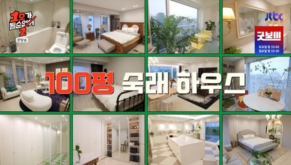 1호가 될 순 없어2. 사진 | JTBC
