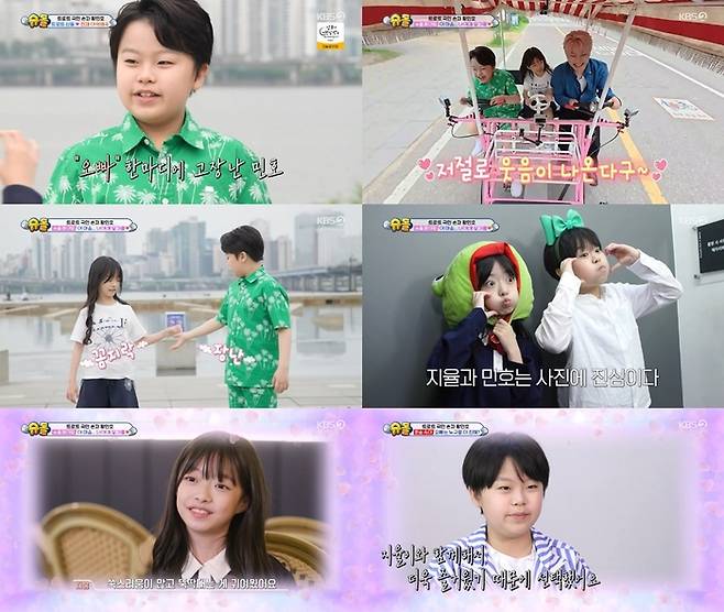 KBS2 ‘슈퍼맨이 돌아왔다’. 사진|KBS