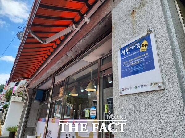 시장경제에서 ‘착한가격’이 자리 잡으려면 임대인도 ‘임대료를 낮게 받아야 하니’ 착해야 하고, 종업원도 ‘임금을 낮게 받아야 하니’ 착해야 하고, 사장님도 ‘가격을 낮게 받아야 하니’ 착해야 한다. 사실은 가게 사장님이 착해서 가격을 안 올린 게 아니고 가격을 올리기가 쉽지 않다./더팩트 DB