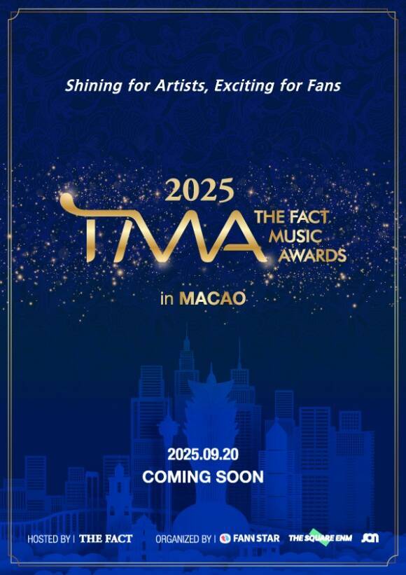 '2025 더팩트 뮤직 어워즈'가 오는 9월 20일 마카오에서 개최된다. /더팩트