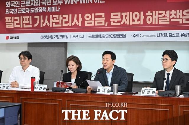 오세훈 서울시장이 지난해 8월 27일 오전 국회의원회관에서 열린 '필리핀 가사관리사 임금 문제와 해결책' 세미나에서 모두발언을 하고 있다. /서울시