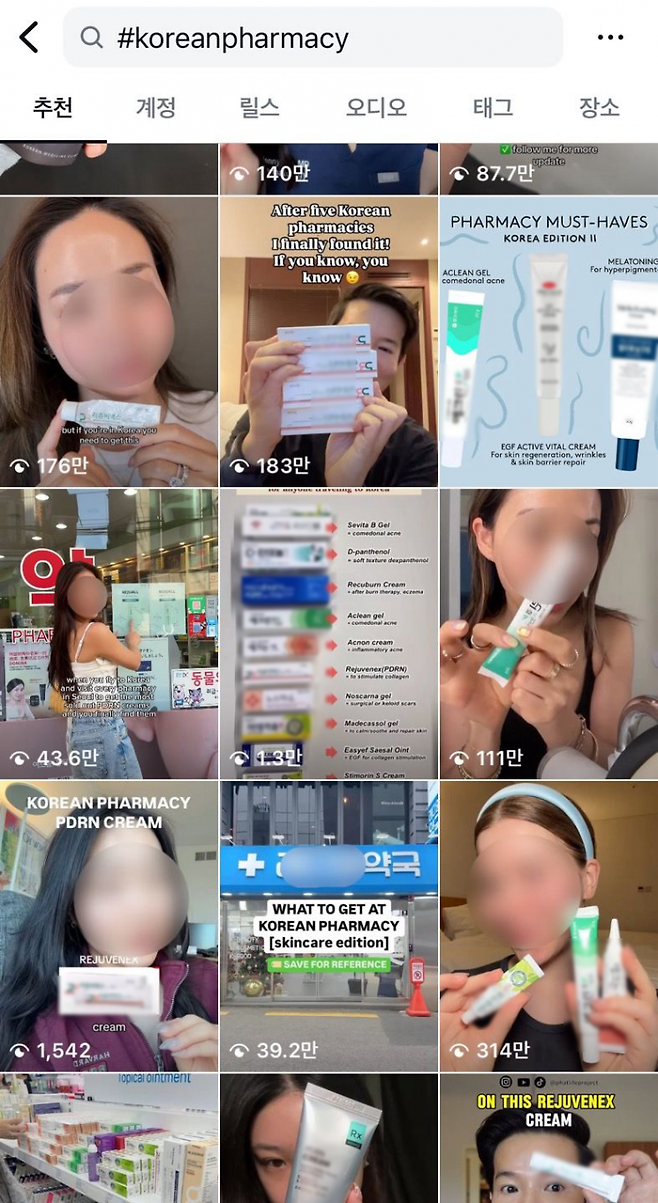 해시태그 'Koreanpharmacy'로 검색하면 나오는 영상들. 관광객들은 해당 영상을 보고 한국 약국을 찾는다. 인스타그램 캡처본