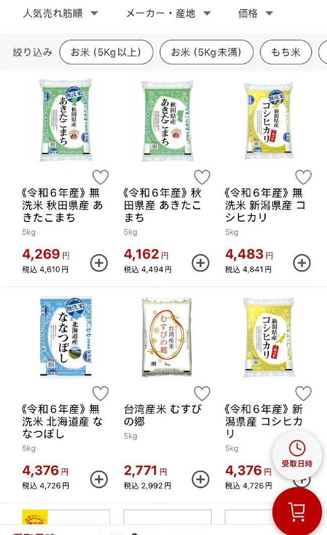 일본 쌀 구매 사이트에 대만쌀도 함께 올라와 있다. 웨이보.