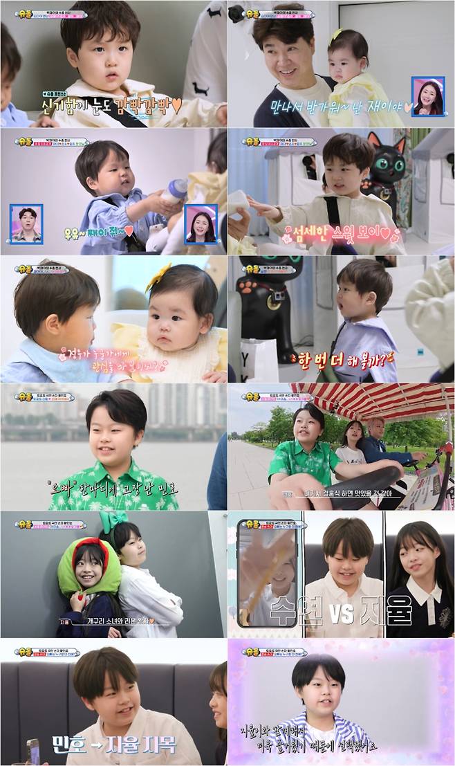 슈퍼맨이 돌아왔다, 은우X정우X재이 첫 만남 (사진: KBS '슈돌')