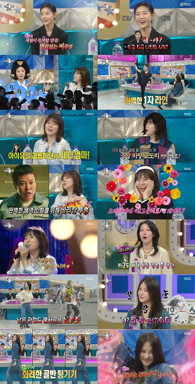 예능 ‘라디오스타’ 도지원, 김금순, 차청화, 한지은 (제공: MBC)