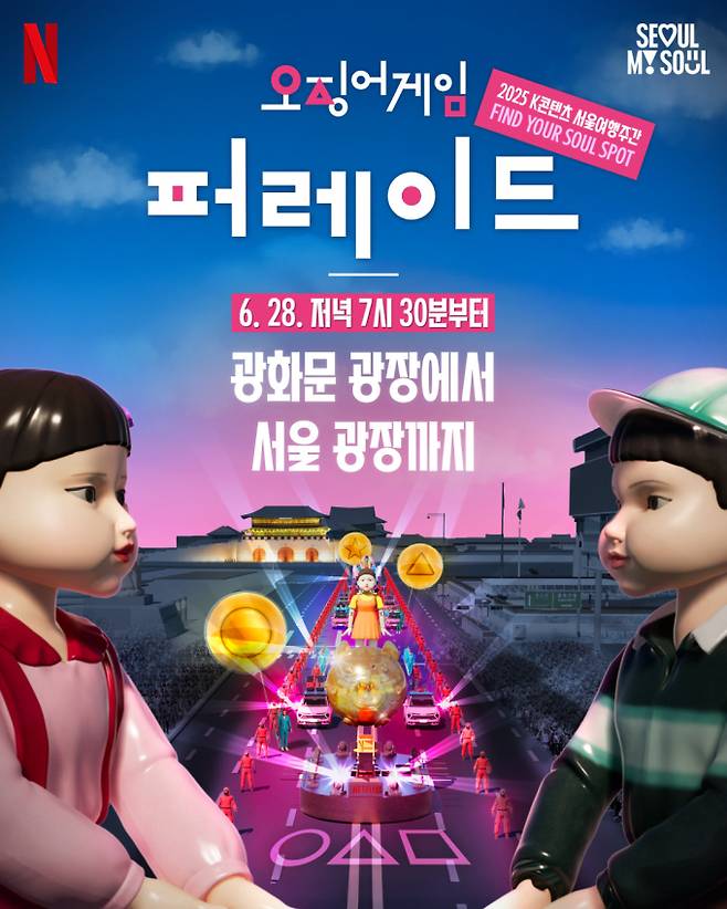 제공: 넷플릭스
