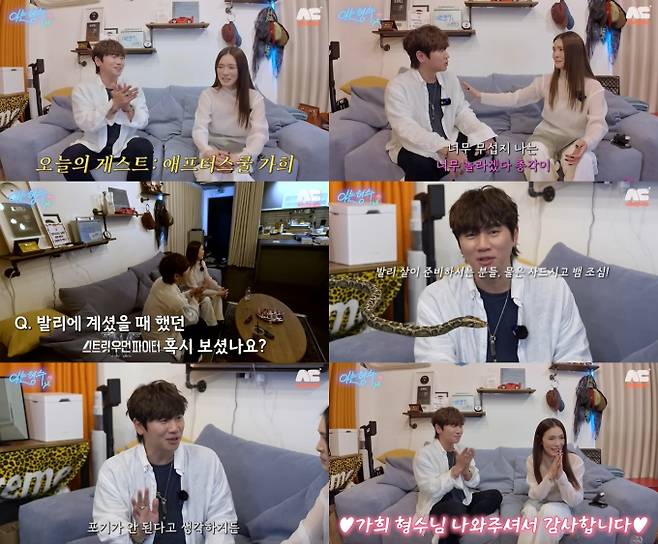 케이윌, 가희 (출처: 유튜브 채널 ‘형수는 케이윌’)