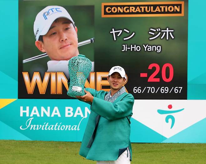 양지호가 일본 지바현에서 열린 2023 하나은행 인비테이셔널에서 우승하고 트로피를 들어올린 모습. /KPGA