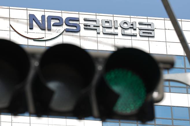 서울 서대문구 국민연금공단 서울북부지역본부 앞./뉴스1