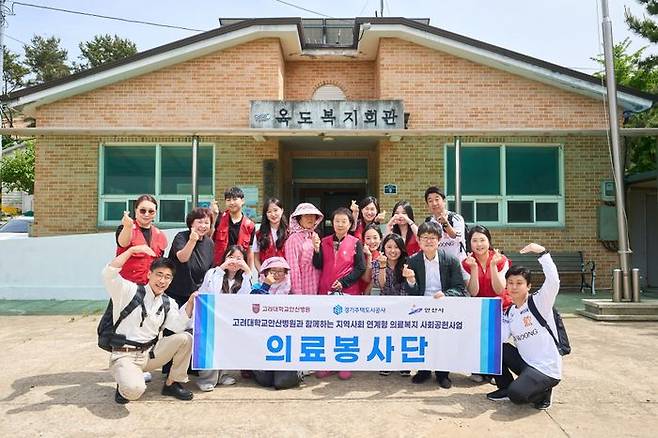 고려대학교안산병원 의료진들이 의료취약지역 주민들의 건강관리를 위해 육도를 방문하고 주민들과 기념촬영을 하고 있다 ⓒ안산시 제공