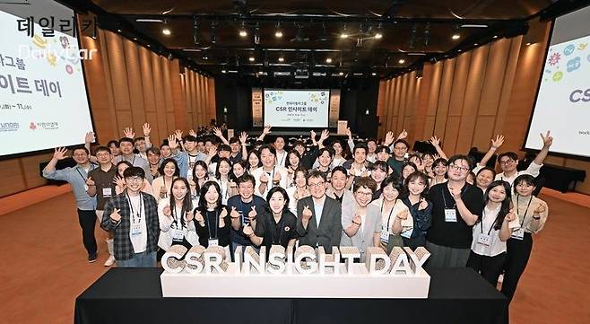 현대차그룹, CSR 인사이트데이 개최