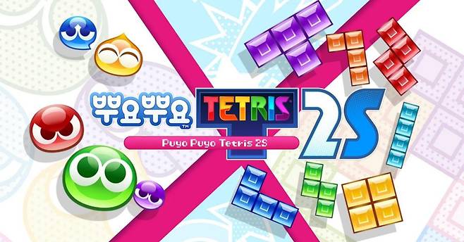 스위치 2로 출시된 뿌요뿌요 테트리스 2S (사진 출처- 세가)