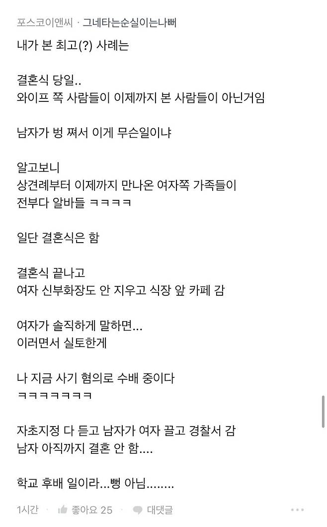 IMG_9208.jpeg 결혼식 당일 파혼 결혼식 당일 파혼