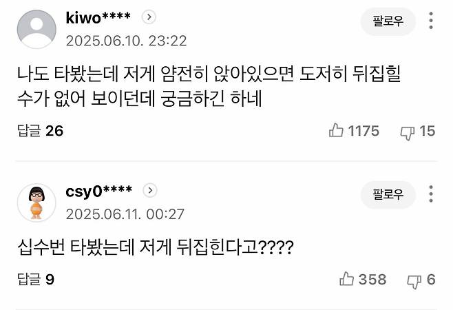 서울 롯데월드 ‘후룸라이드’ 뒤집혀 탑승객 물에 빠져…