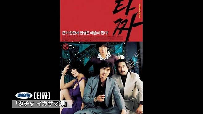 IMG_1084.jpeg 일본인들의 타짜1 감상