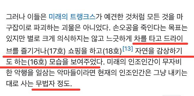 IMG_8412.jpeg 사람들을 많이 죽였지만 재평가된 만화캐릭터