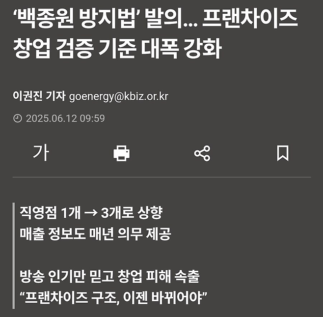 image.png 백종원의 최종 솔루션 \'빽레퀴엠\'.jpg