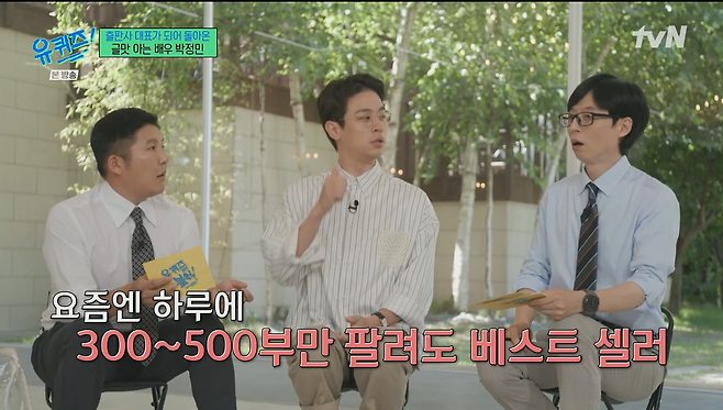 본인이 출판한 책이 베스트셀러가 되었는데 충격받은 배우