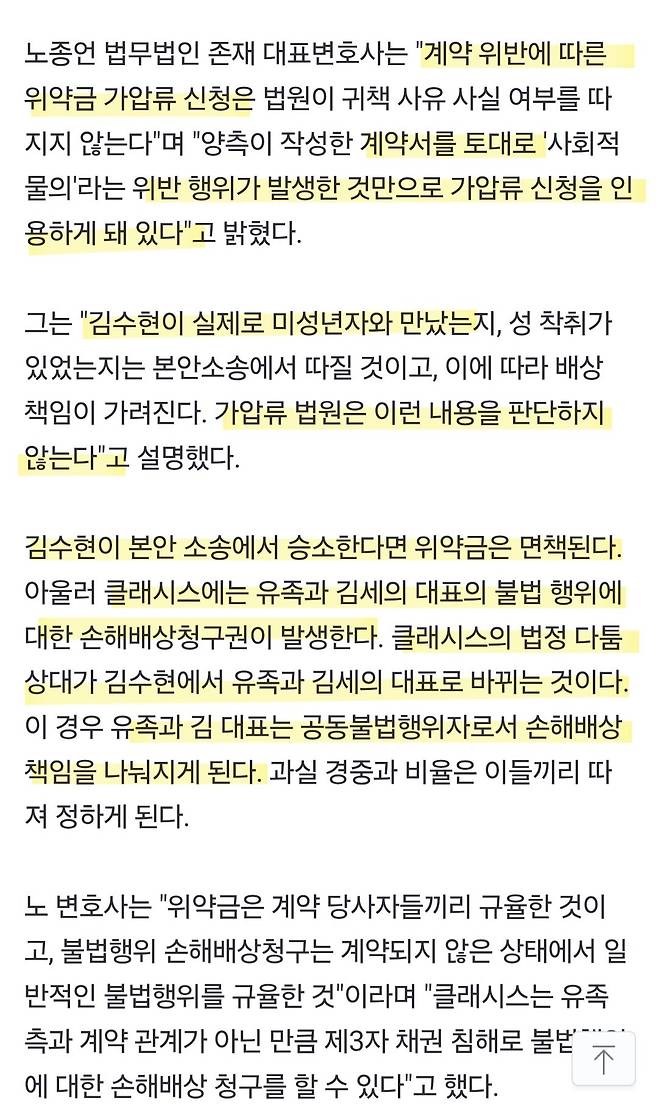 1749717378041.jpg 김수현 가압류 가세연책임이란말에 긁힌 김세의