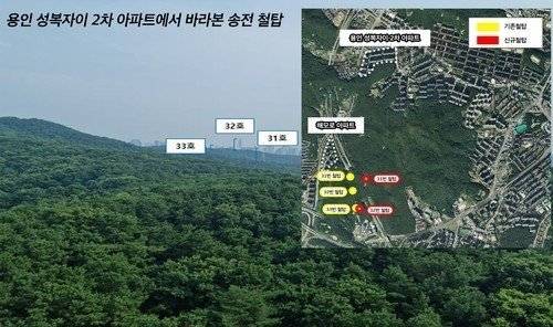 광교산 송전철탑 이설 공사 현황. 용인시 제공