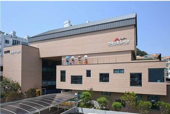 오는 20일 개관하는 부산 연제만화도서관. 부산시 제공