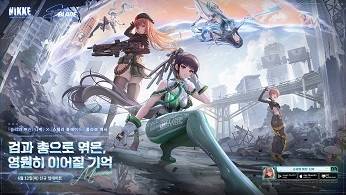 ‘승리의 여신:니케’