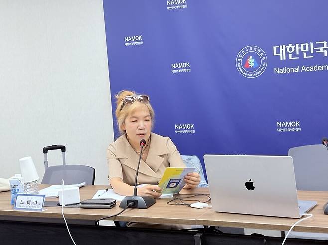 지난달 30일 서울 중구 의학한림원 회의실에서 진행된 의학한림원 의학용어개발및표준화위원회 ‘제70회 의학용어 원탁토론회\'에서 노혜린 위원장(인제대 의대 교수)이 발언하고 있다. 최지현 기자