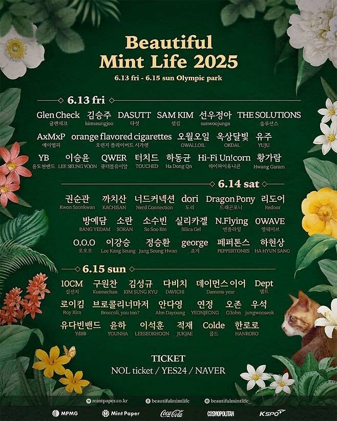 ‘뷰티풀 민트 라이프 2025’ 출연진. 민트페이퍼 제공