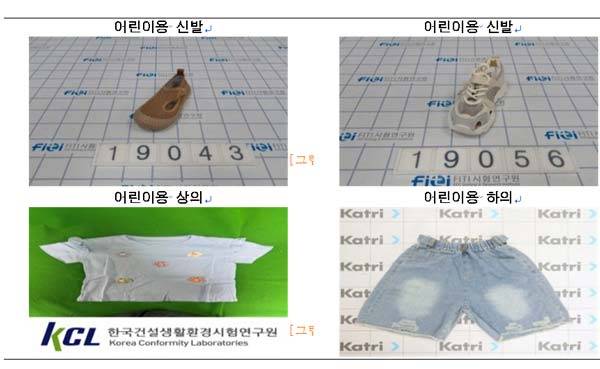 안전성 조사 부적합 제품 사진./사진=FITI시험연구원·KATRI시험연구원·한국건설생활환경시험연구원 제공
