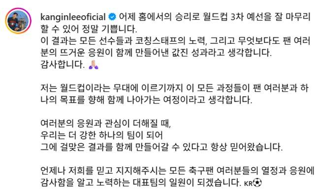 사진 = 이강인 SNS