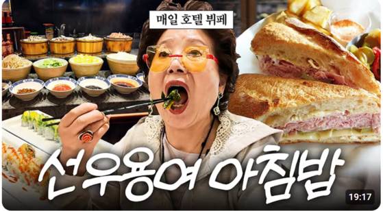 사진 유튜브 캡처