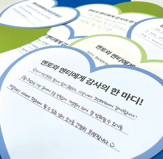 서울여대 학생들이 남긴 멘토링 후기. [사진 SC제일은행]