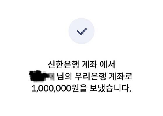 당시 의사 커뮤니티에선 인증글을 통해 의료계 블랙리스트를 작성한 혐의를 받는 사직 전공의 후원을 독려했다. [사진 독자]