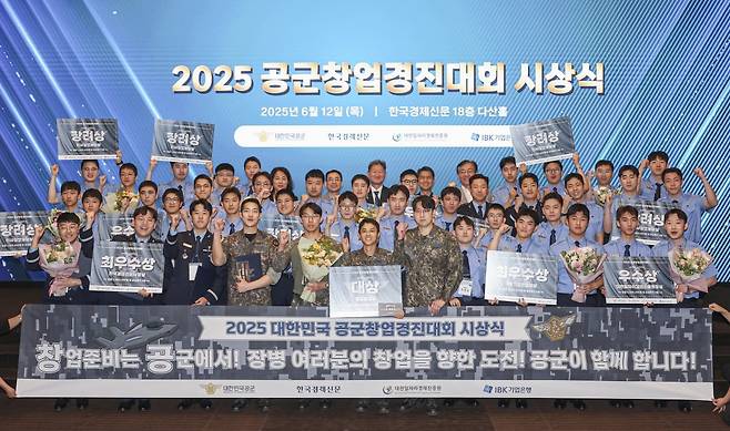 12일 서울 청파로 한경 다산홀에서 열린 ‘2025 공군 창업경진대회’ 시상식에서 수상자와 대회 관계자들이 기념촬영을 하고 있다.  /임형택 기자