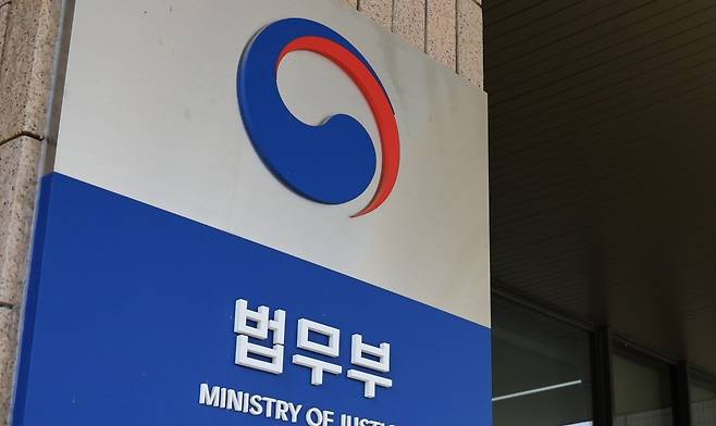 정부과천청사 법무부 청사 모습. /사진=연합뉴스