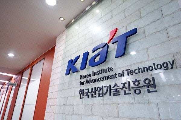 KIAT 제공