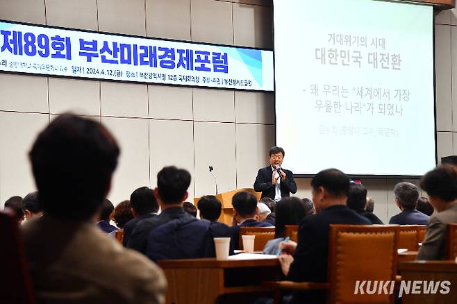 부산 미래경제포럼 모습. 부산광역시 제공&nbsp;