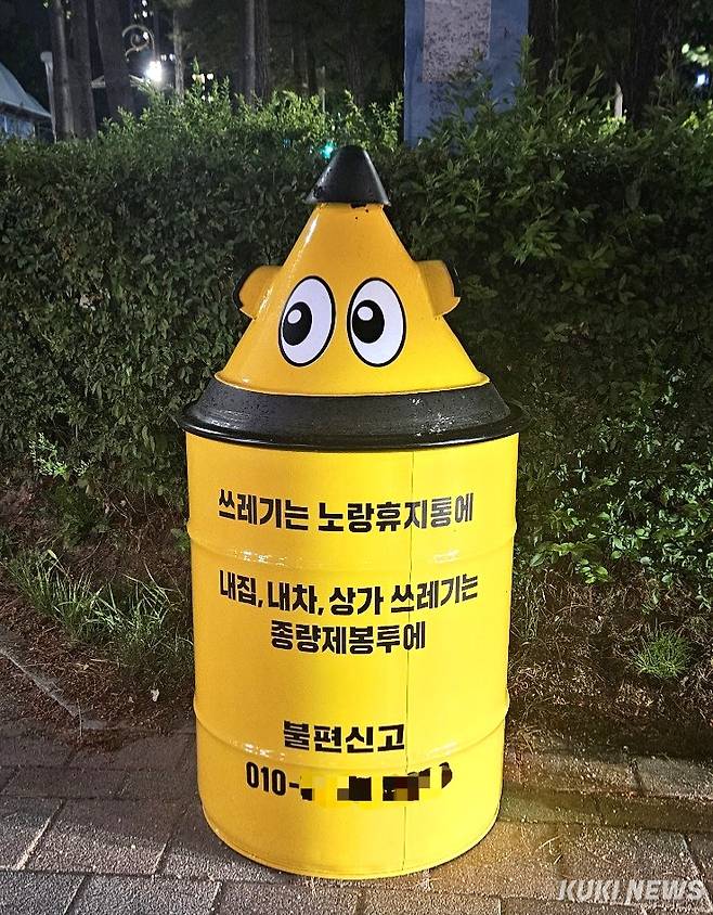 포천시청 소속 차진석(46) 환경공무직원이 직접 제작 설치한 길거리 휴지통.