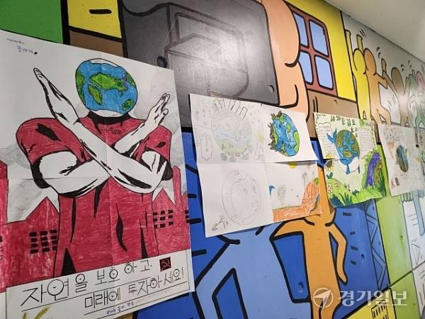안산 글로벌문화센터 KLS에 다문화학생들이 그린 ‘환경보호’ 관련 그림들을 전시하고 있다. 박화선기자