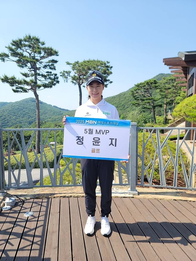 MBN 여성스포츠대상 5월 MVP를 받은 정윤지. MBN