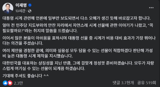 이재명 대통령 페이스북 갈무리