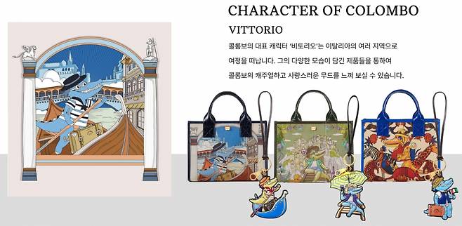 콜롬보가 새롭게 론칭한 악어캐릭터 비토리오 /사진제공=콜롬보