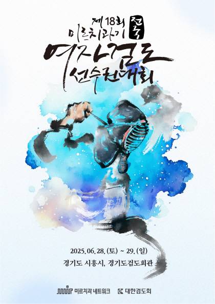 사진제공=미르네트워크