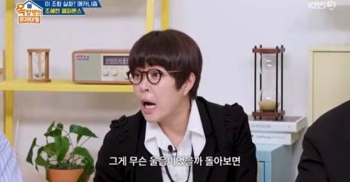 방송인 조혜련이 자녀들의 근황을 전했다. /사진=KBS2 '옥탑방의 문제아들' 방송화면