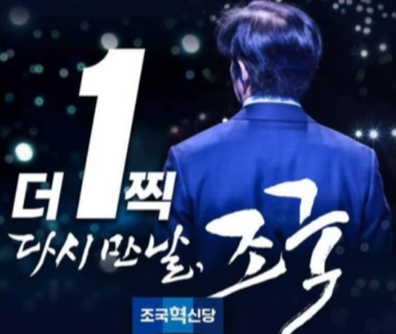 정경심 전 동양대 교수 페이스북 캡처정경심 페이스북 캡처.