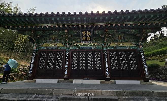 극락보전