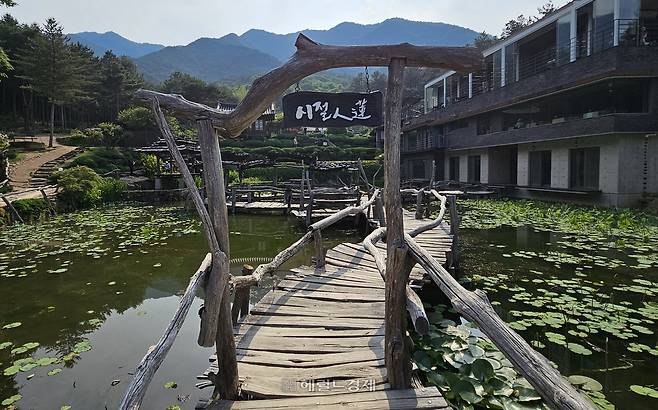 수선사 연지 입구에 걸린 ‘시절인연(人蓮)’ 글귀