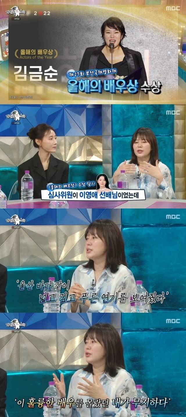 MBC ‘라디오스타’ 캡처