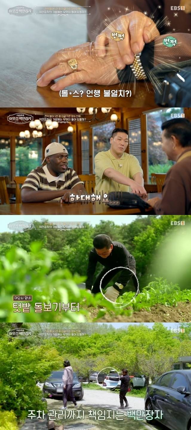 E채널 ‘서장훈의 이웃집 백만장자’ 캡처