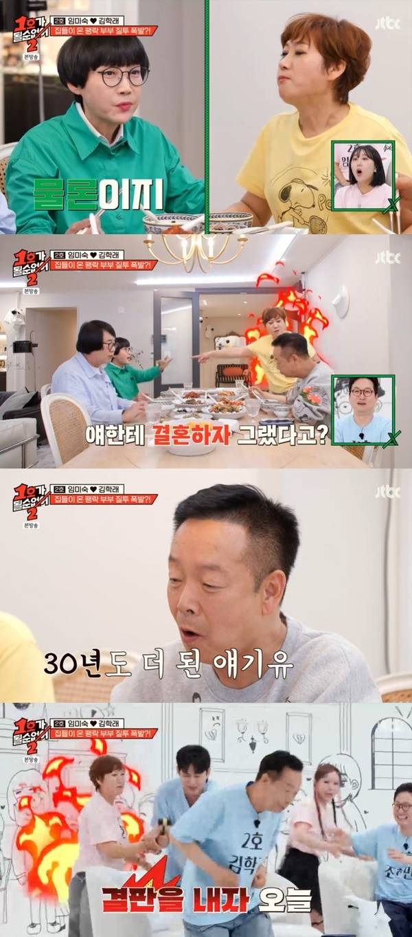 JTBC ‘1호가 될 순 없어2’ 캡처